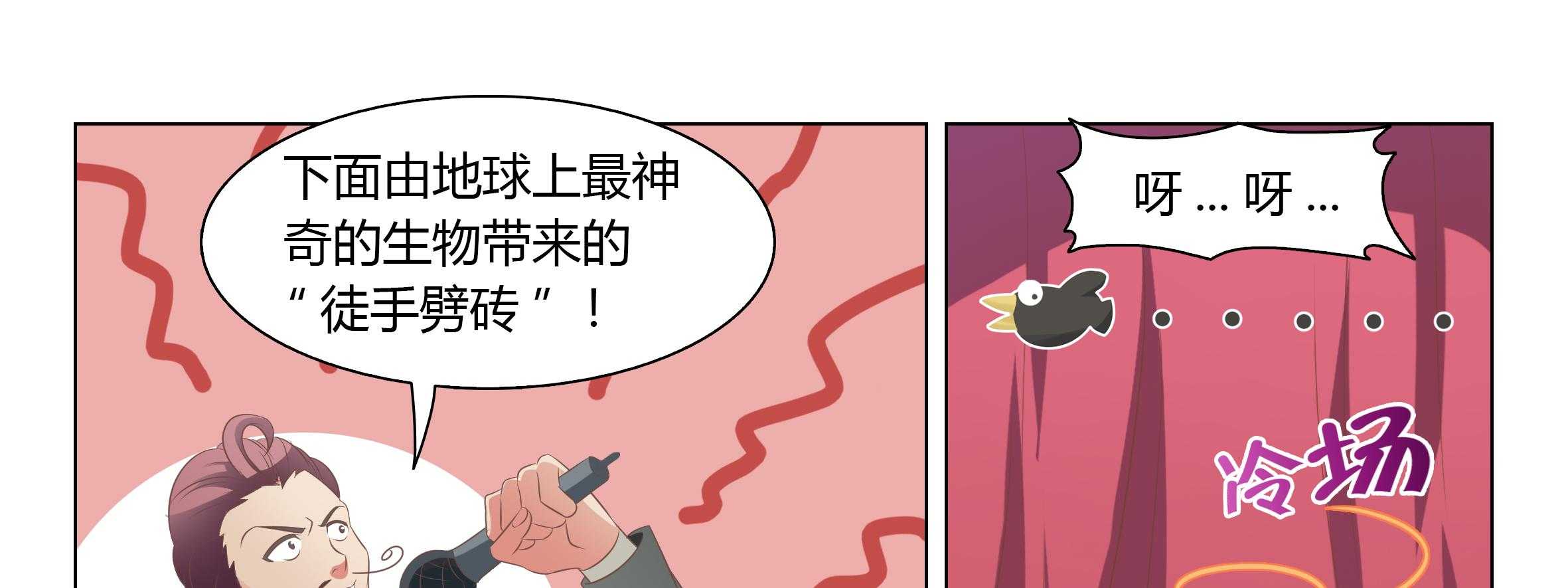 《喵即正义》漫画最新章节第38话 38免费下拉式在线观看章节第【64】张图片