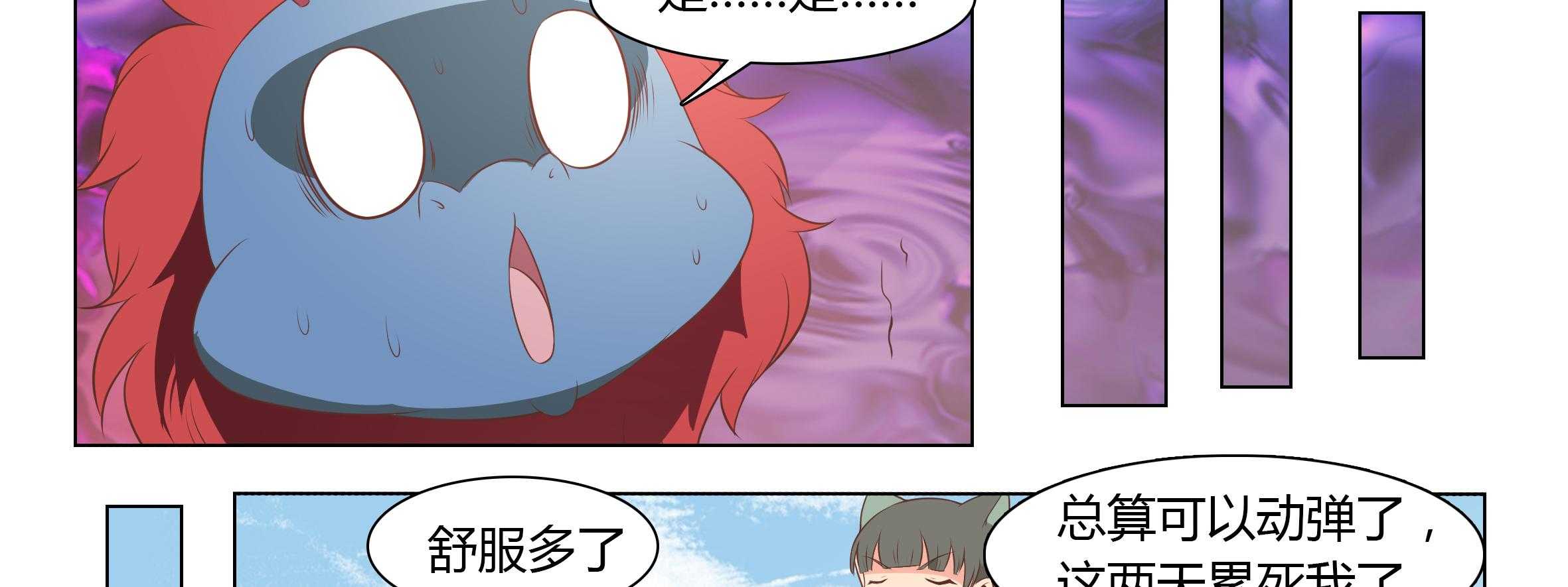 《喵即正义》漫画最新章节第38话 38免费下拉式在线观看章节第【50】张图片