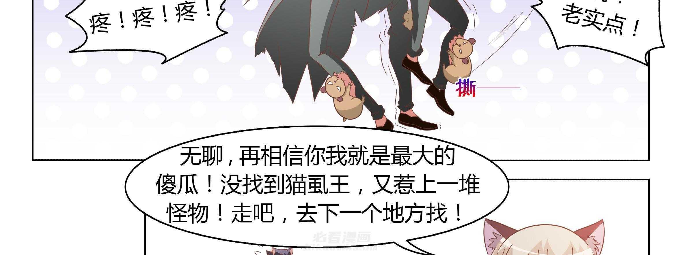 《喵即正义》漫画最新章节第38话 38免费下拉式在线观看章节第【67】张图片