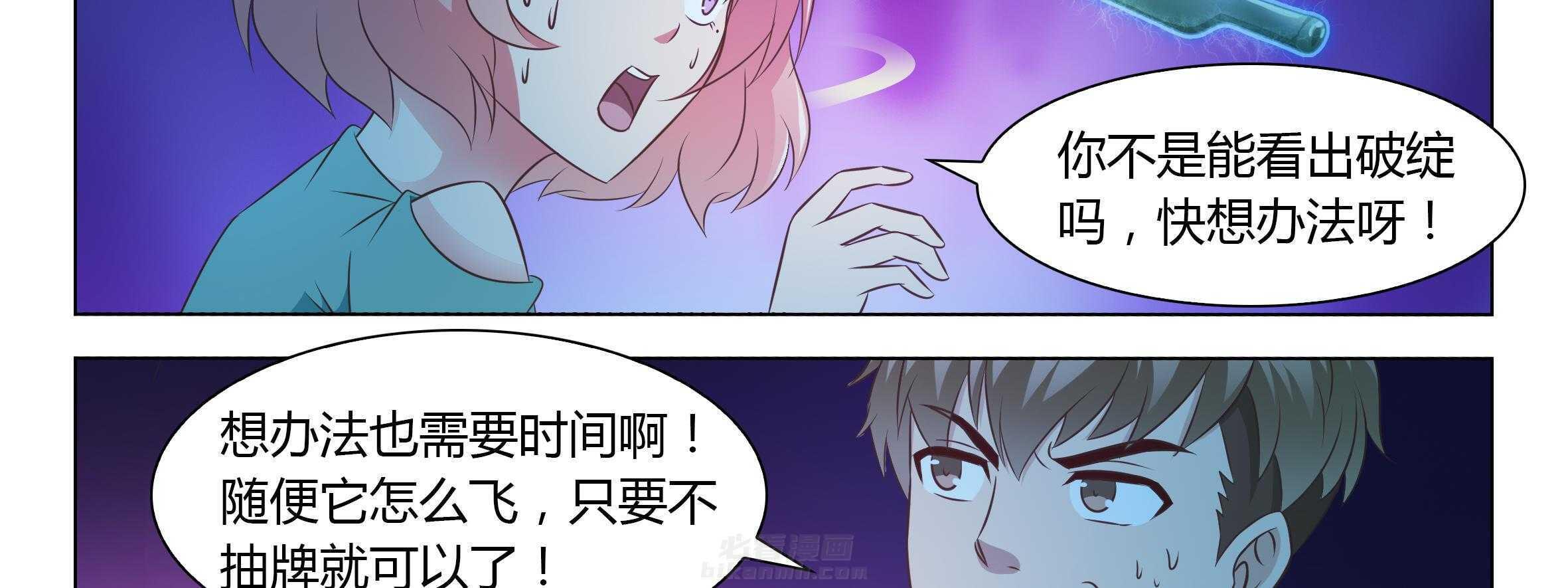 《喵即正义》漫画最新章节第39话 39免费下拉式在线观看章节第【35】张图片