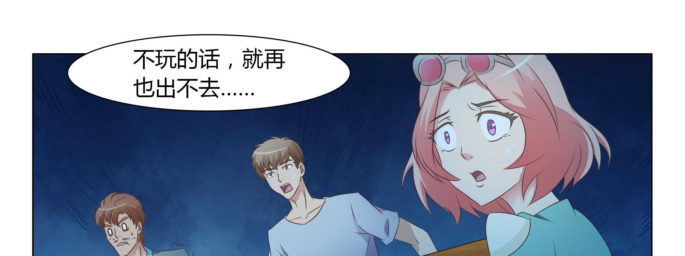 《喵即正义》漫画最新章节第39话 39免费下拉式在线观看章节第【52】张图片