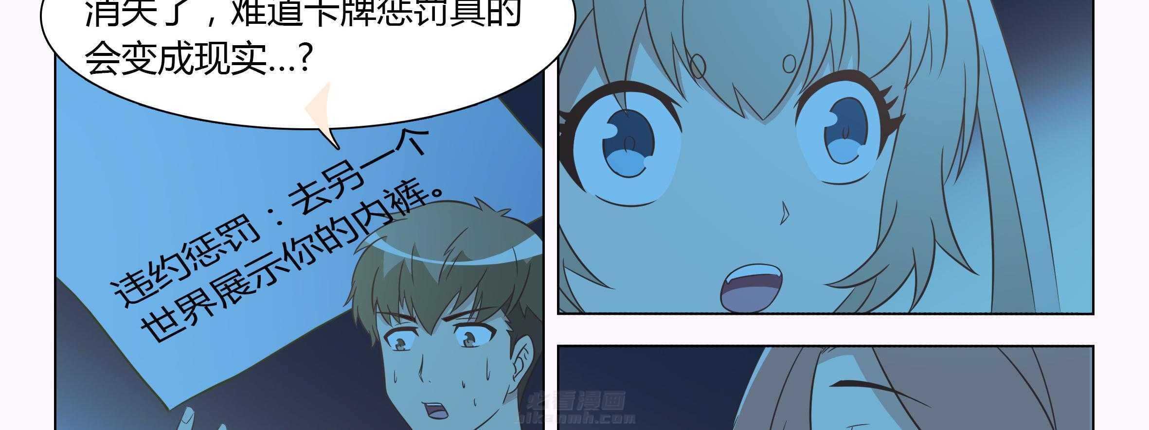 《喵即正义》漫画最新章节第39话 39免费下拉式在线观看章节第【70】张图片