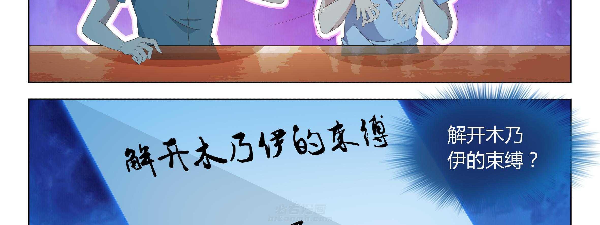 《喵即正义》漫画最新章节第39话 39免费下拉式在线观看章节第【23】张图片