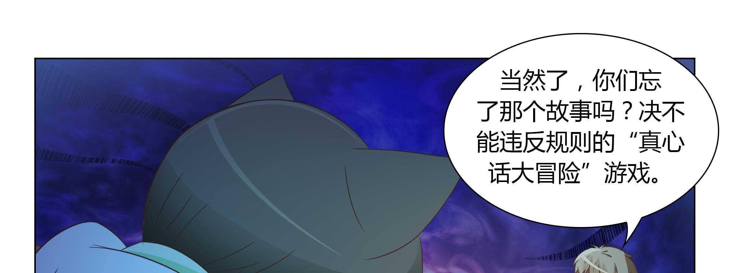 《喵即正义》漫画最新章节第39话 39免费下拉式在线观看章节第【60】张图片