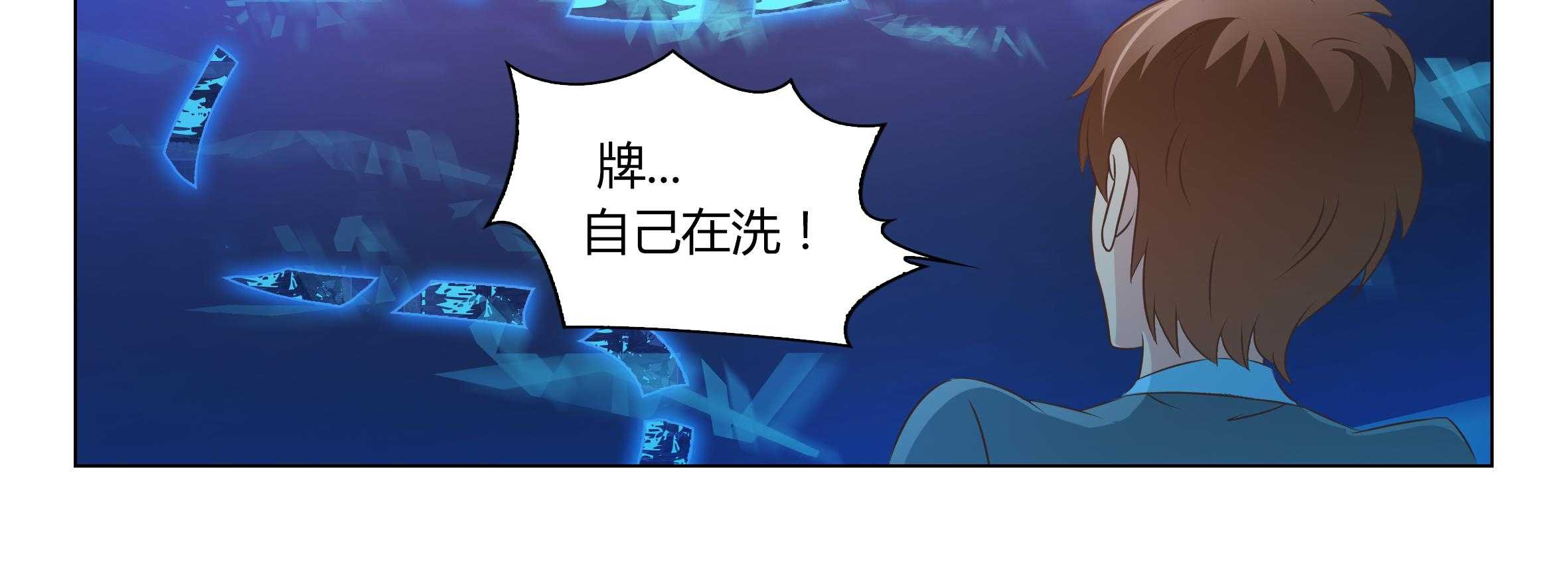 《喵即正义》漫画最新章节第39话 39免费下拉式在线观看章节第【29】张图片