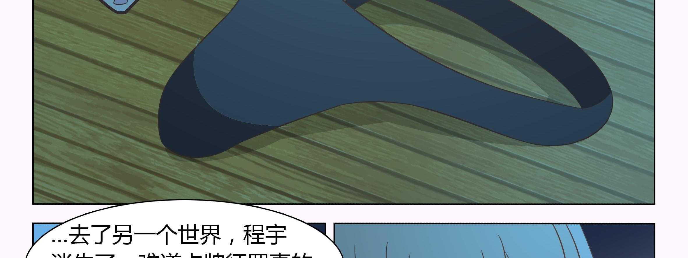 《喵即正义》漫画最新章节第39话 39免费下拉式在线观看章节第【71】张图片