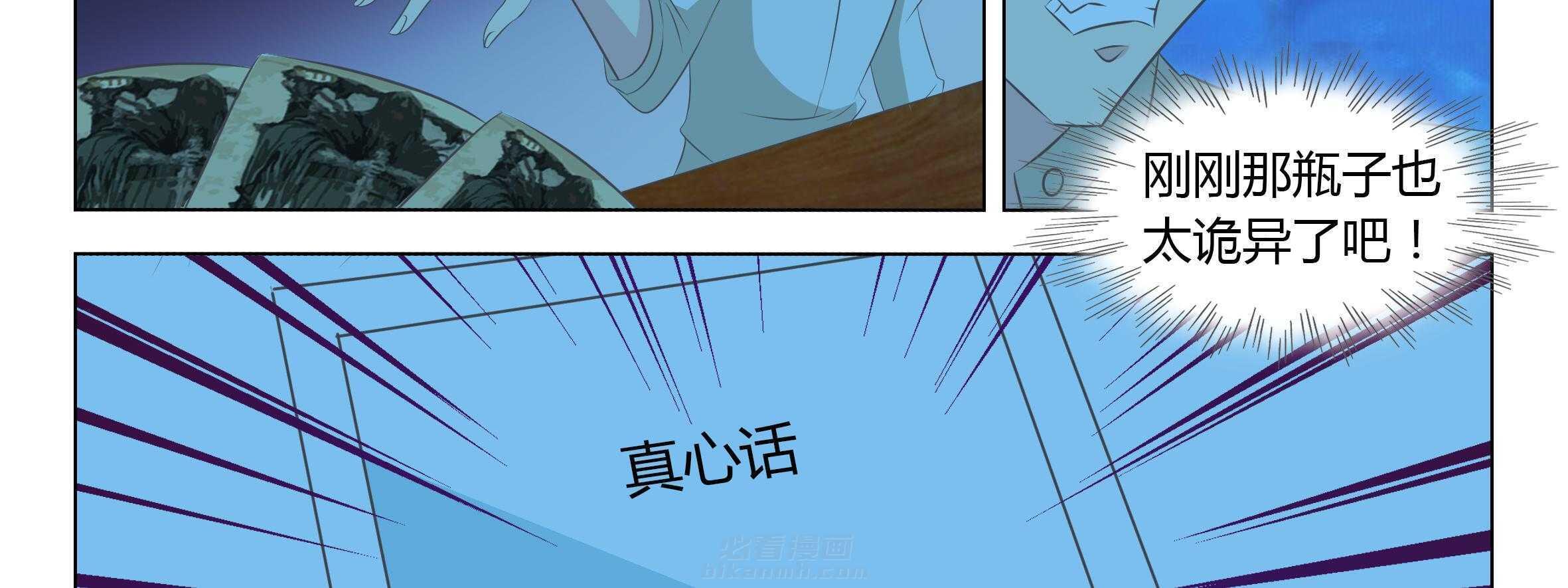 《喵即正义》漫画最新章节第39话 39免费下拉式在线观看章节第【82】张图片