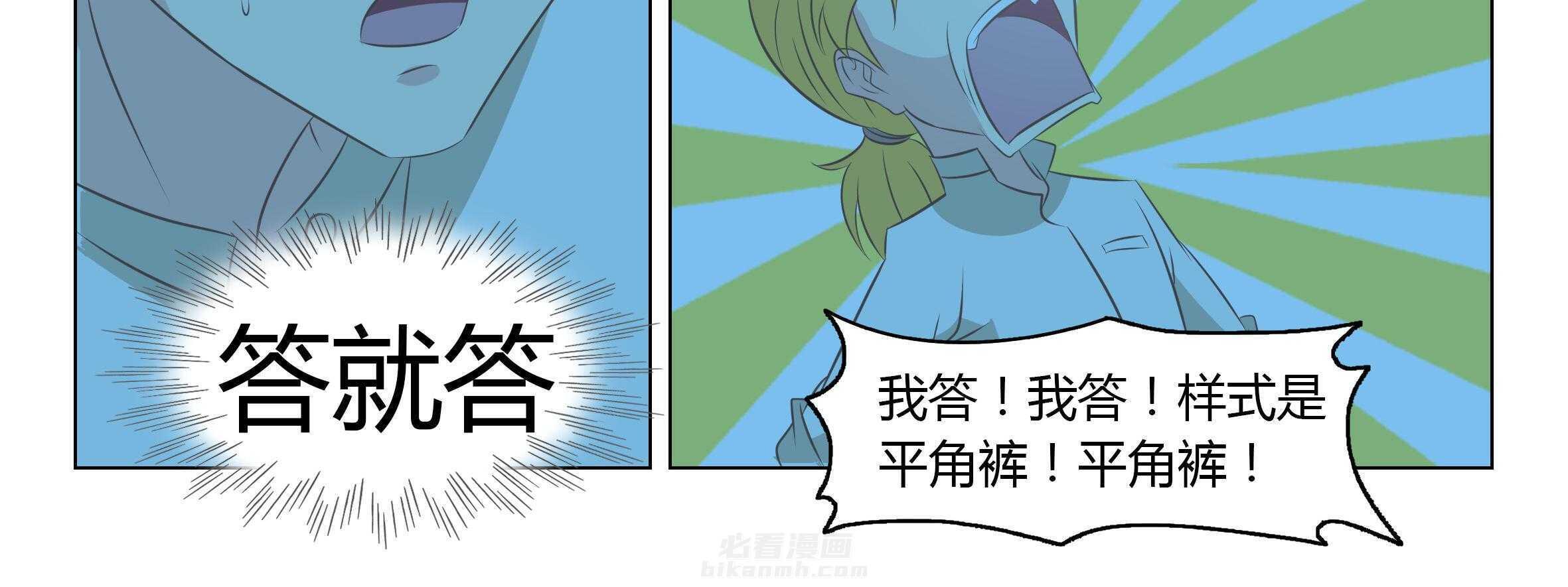 《喵即正义》漫画最新章节第39话 39免费下拉式在线观看章节第【77】张图片