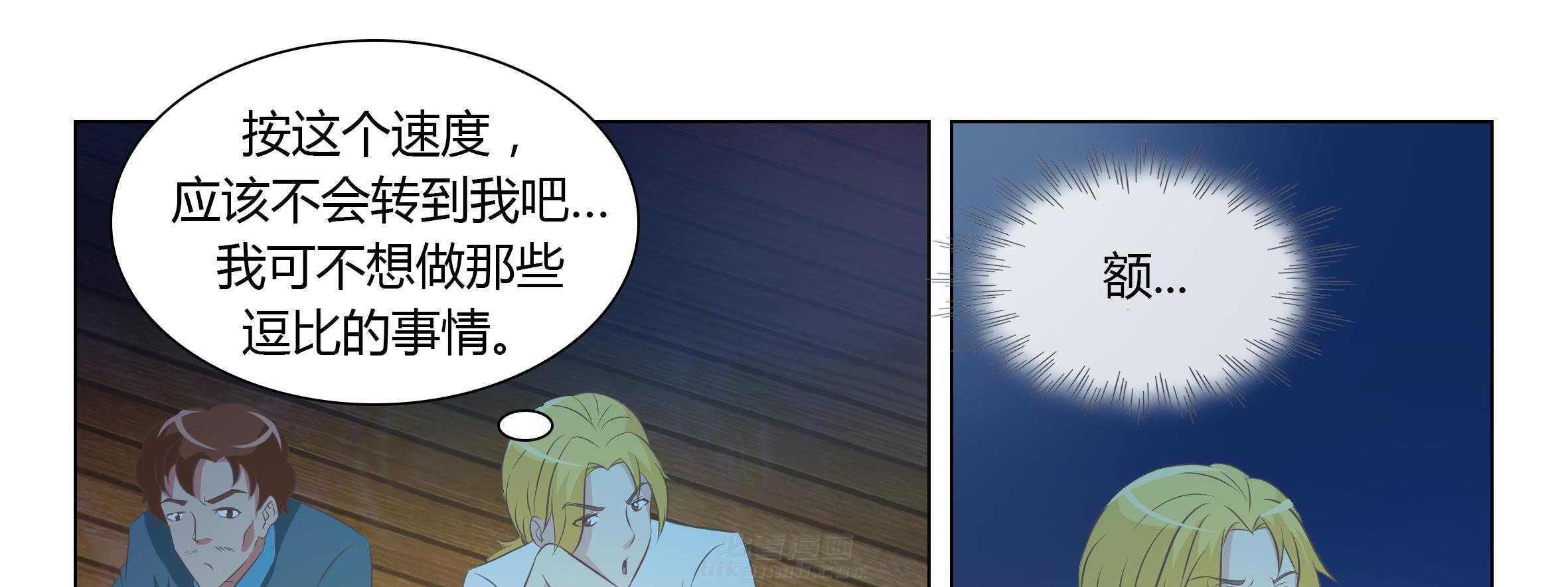 《喵即正义》漫画最新章节第39话 39免费下拉式在线观看章节第【92】张图片