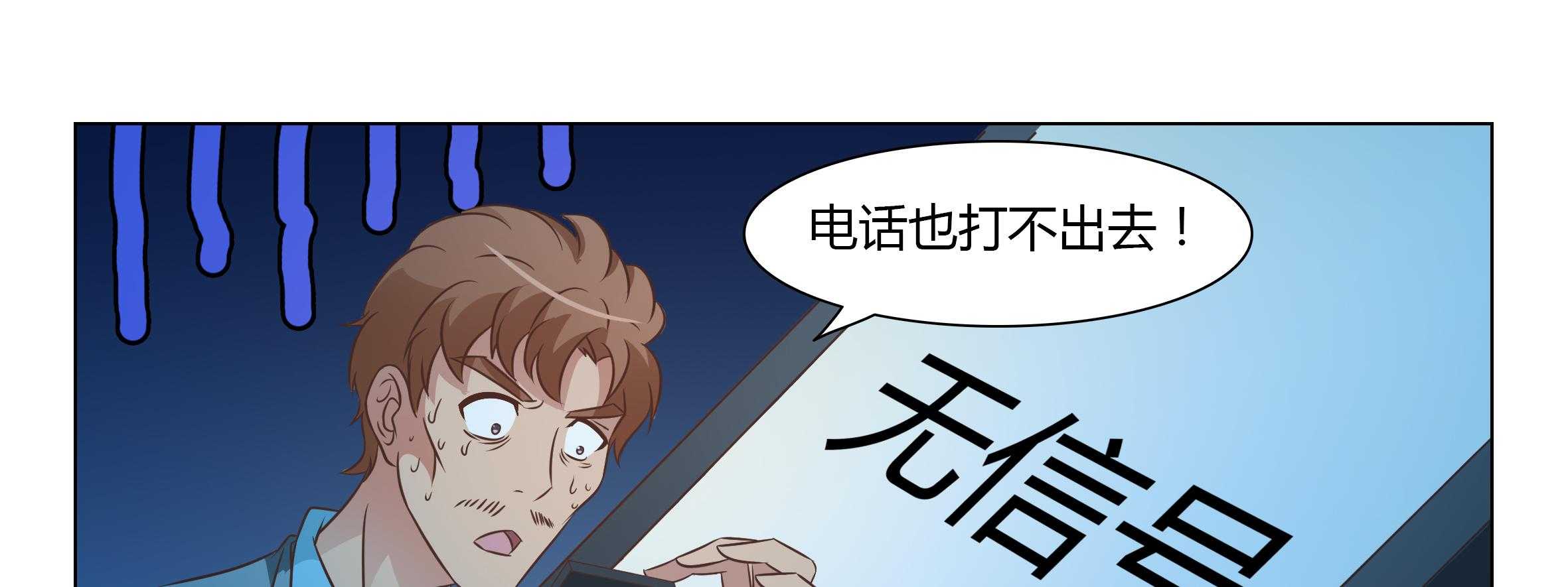 《喵即正义》漫画最新章节第39话 39免费下拉式在线观看章节第【44】张图片