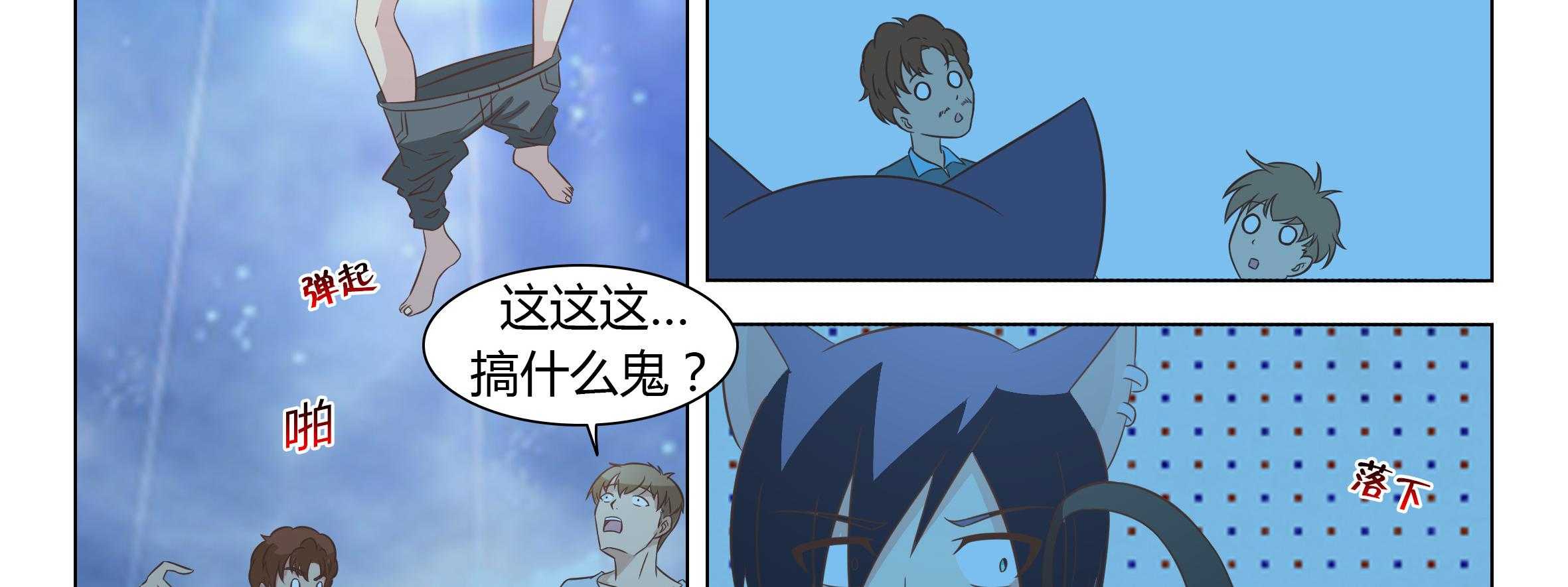 《喵即正义》漫画最新章节第39话 39免费下拉式在线观看章节第【74】张图片