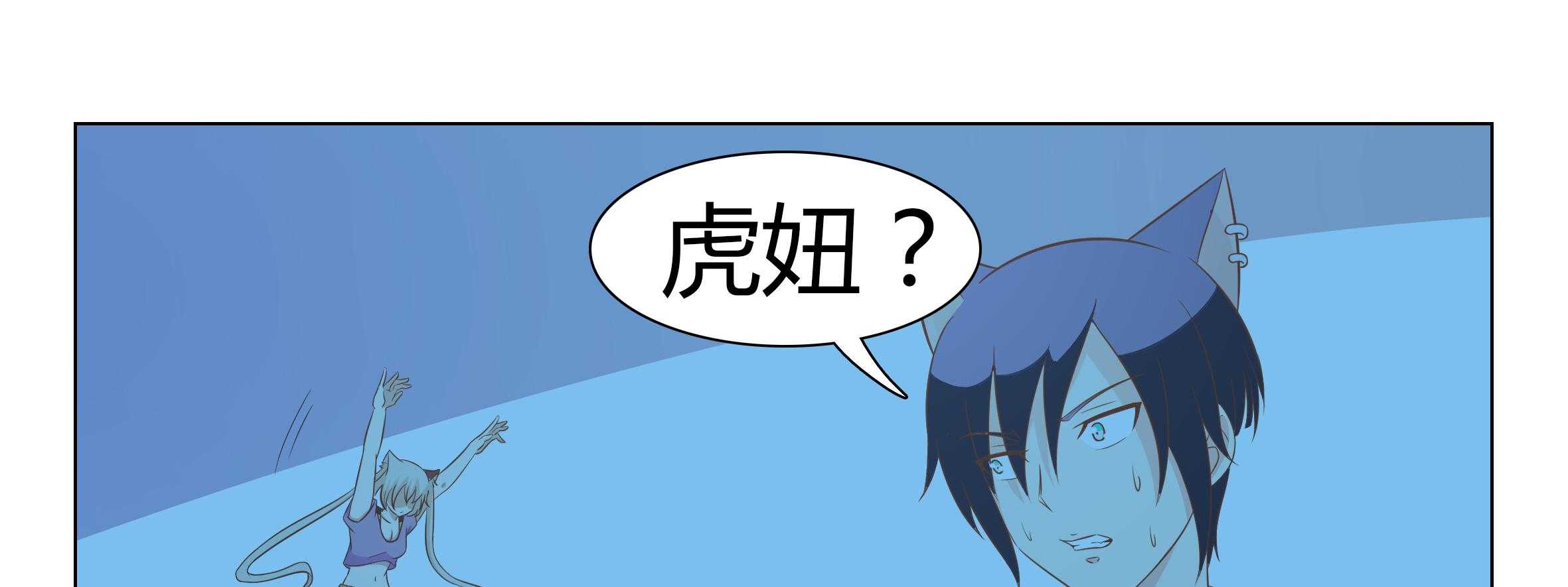 《喵即正义》漫画最新章节第40话 40免费下拉式在线观看章节第【88】张图片