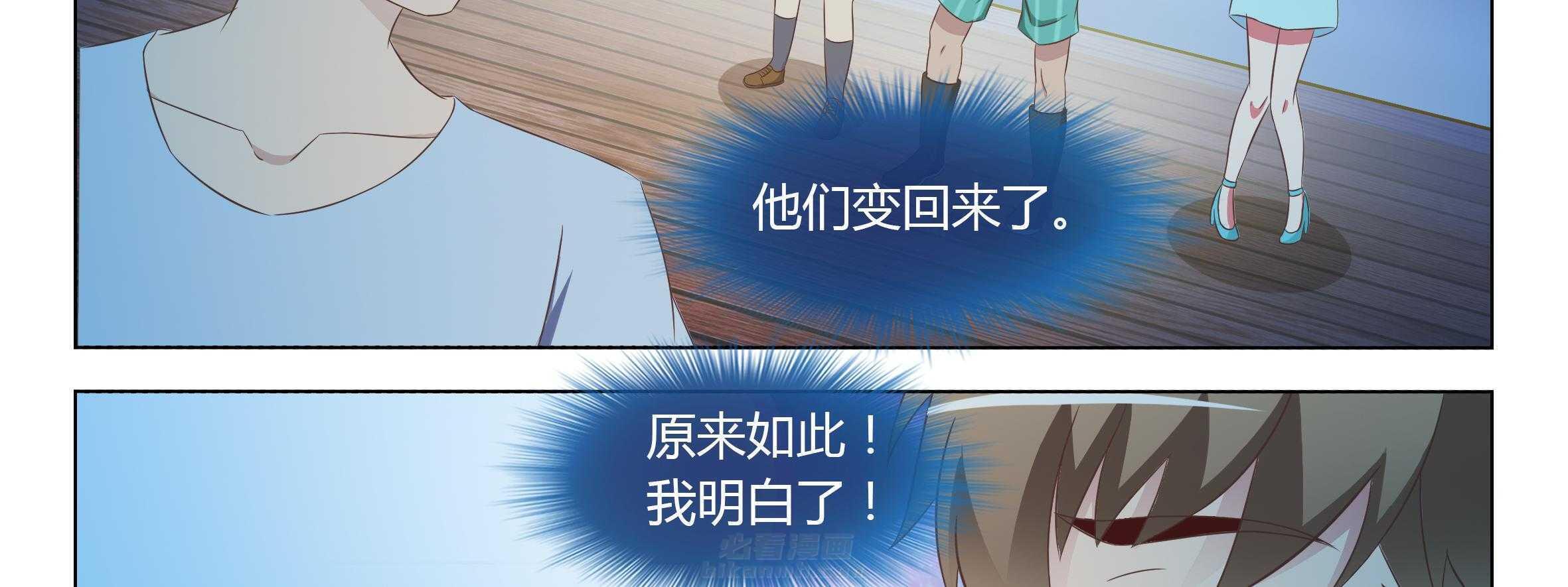 《喵即正义》漫画最新章节第40话 40免费下拉式在线观看章节第【66】张图片