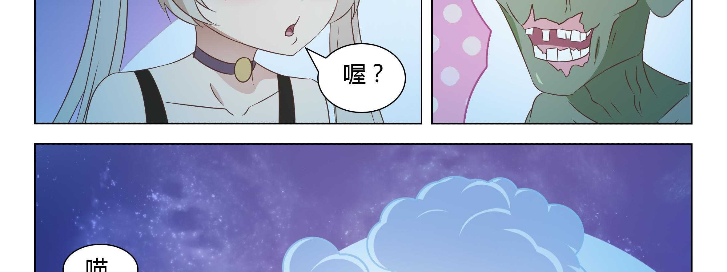 《喵即正义》漫画最新章节第40话 40免费下拉式在线观看章节第【71】张图片