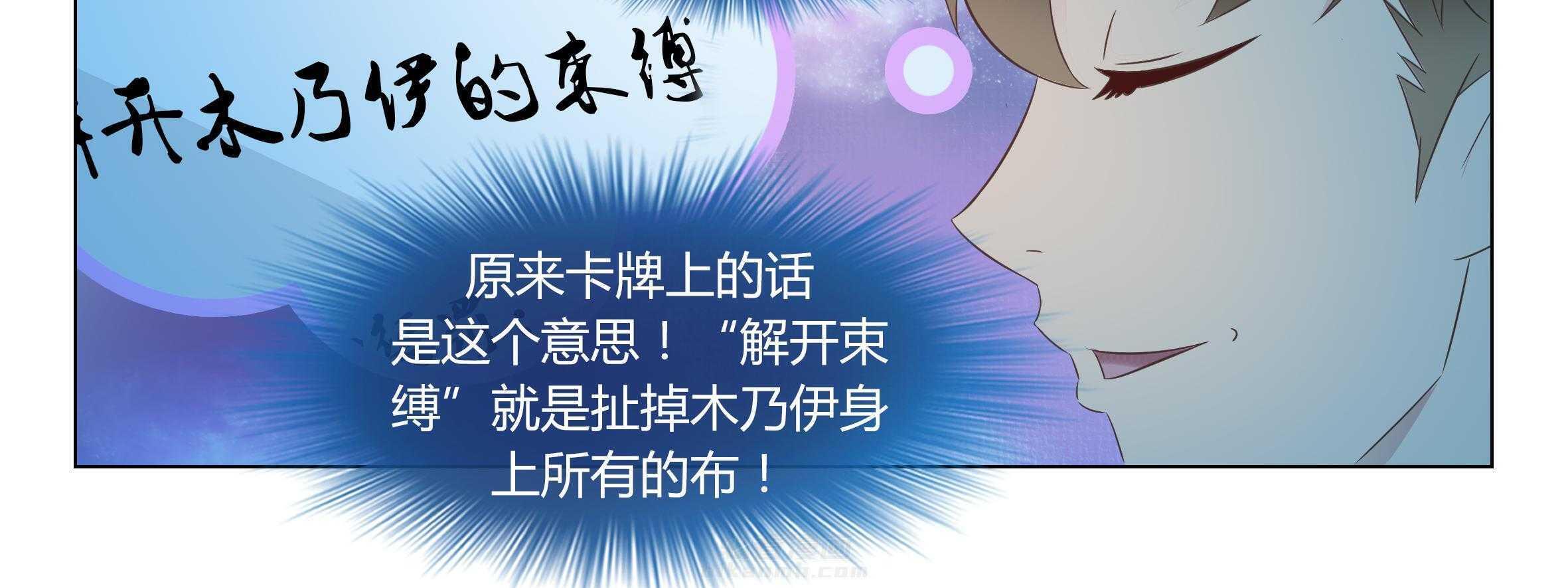 《喵即正义》漫画最新章节第40话 40免费下拉式在线观看章节第【65】张图片