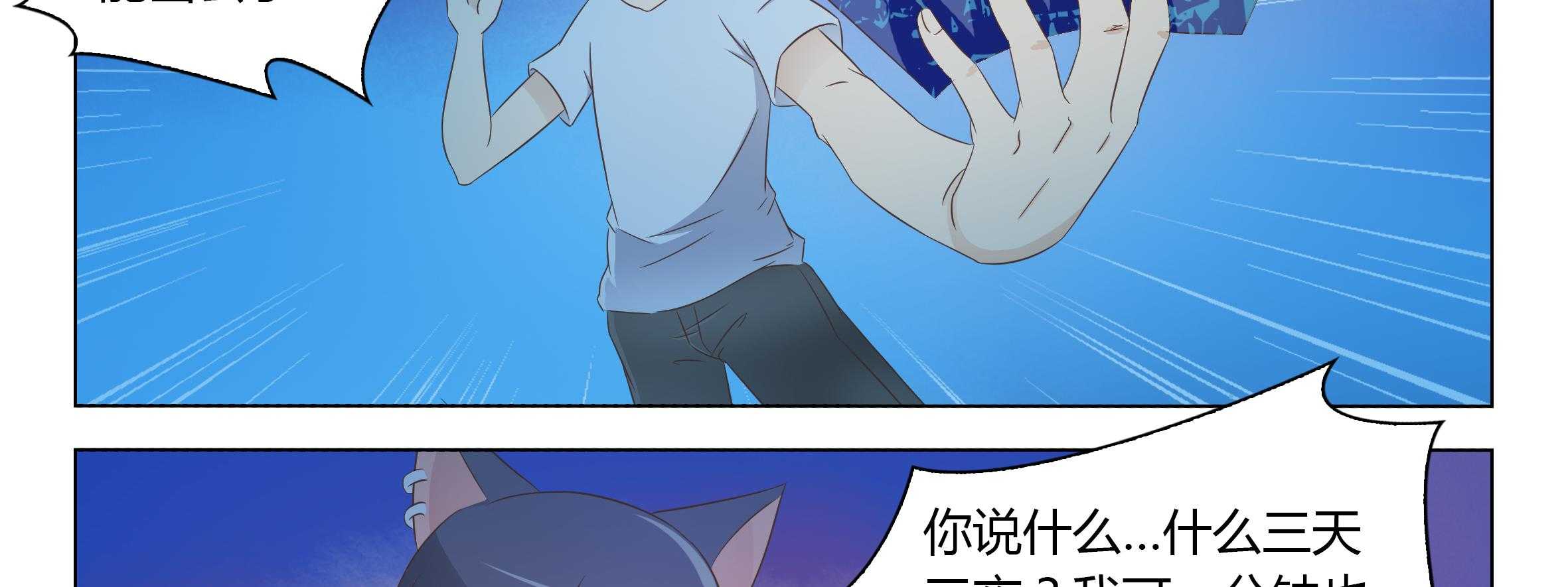 《喵即正义》漫画最新章节第40话 40免费下拉式在线观看章节第【59】张图片