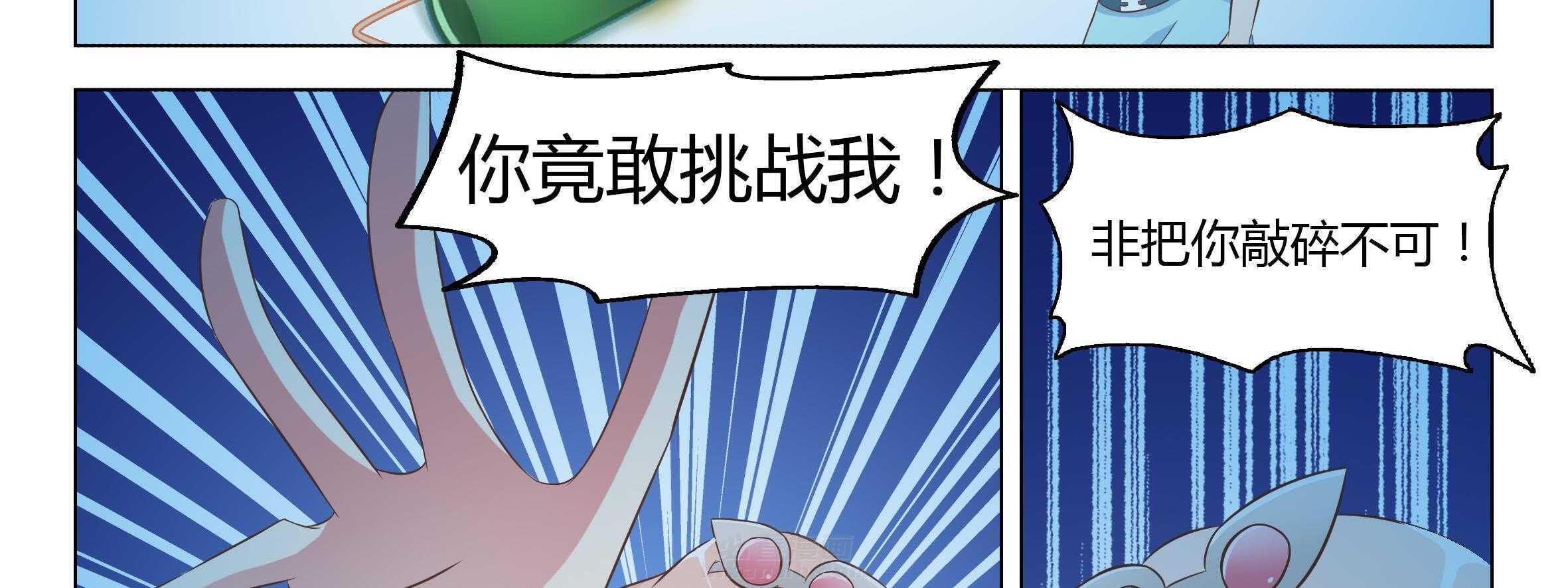 《喵即正义》漫画最新章节第40话 40免费下拉式在线观看章节第【47】张图片