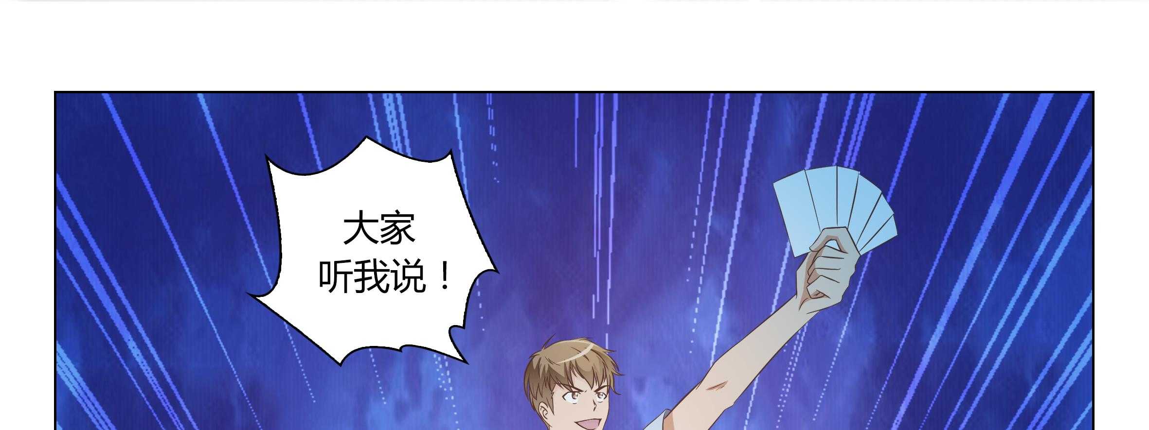 《喵即正义》漫画最新章节第40话 40免费下拉式在线观看章节第【64】张图片