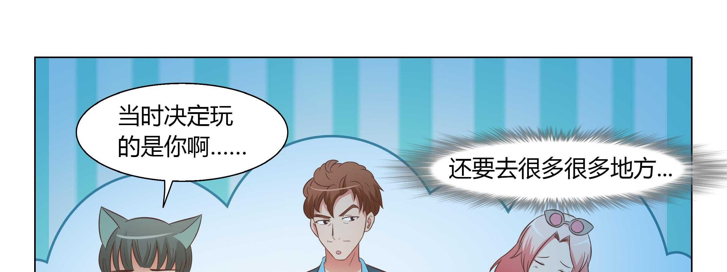 《喵即正义》漫画最新章节第40话 40免费下拉式在线观看章节第【52】张图片