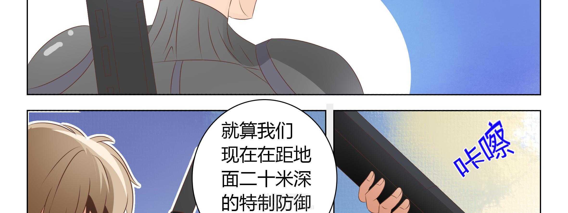 《喵即正义》漫画最新章节第41话 41免费下拉式在线观看章节第【34】张图片