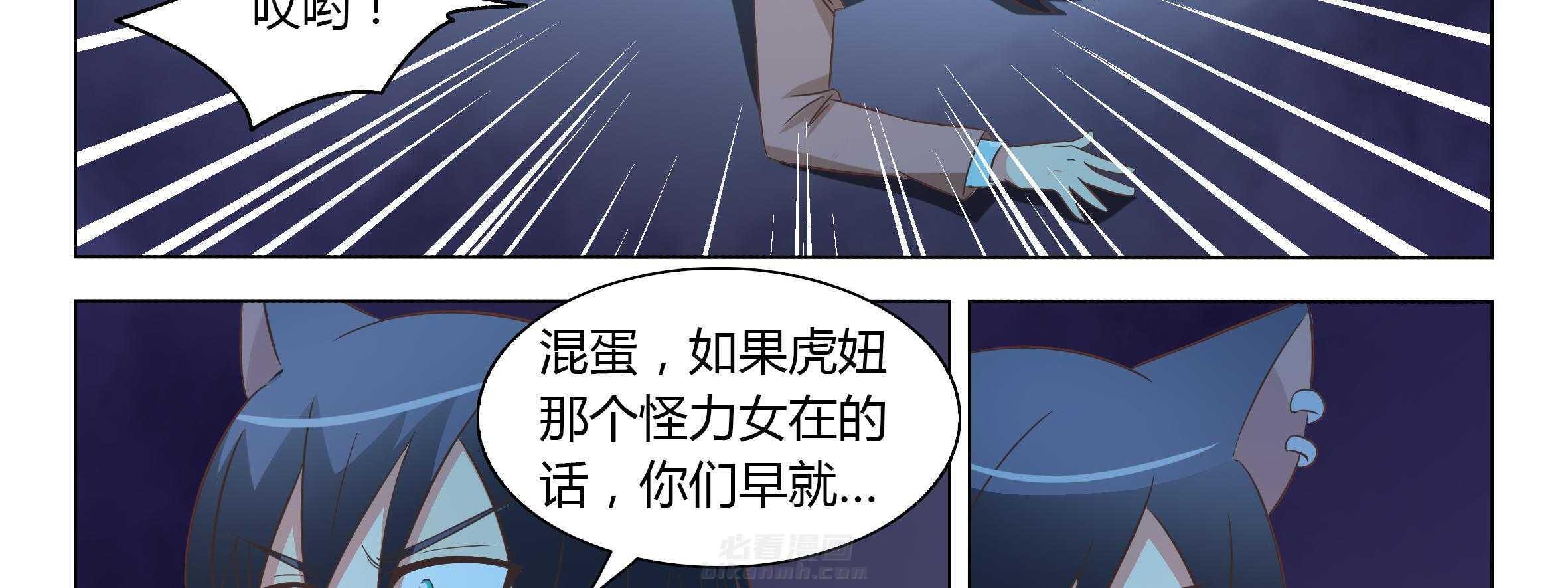 《喵即正义》漫画最新章节第41话 41免费下拉式在线观看章节第【74】张图片