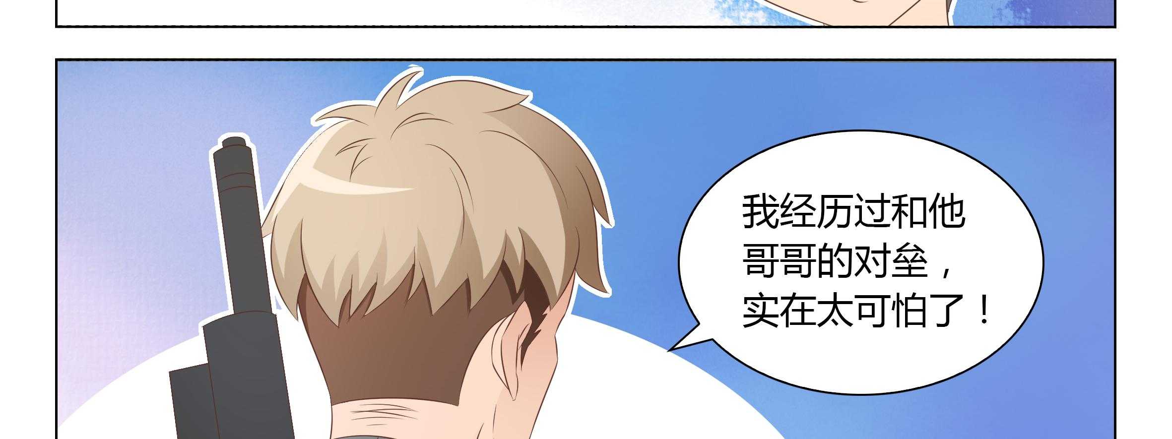 《喵即正义》漫画最新章节第41话 41免费下拉式在线观看章节第【35】张图片