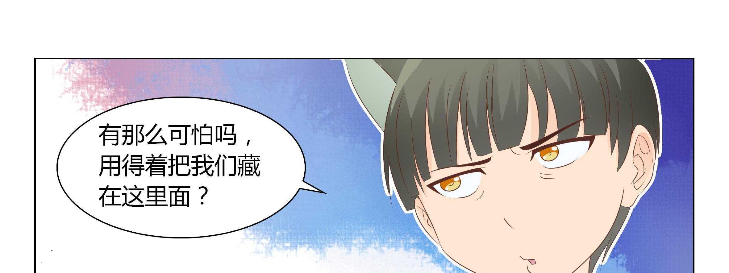 《喵即正义》漫画最新章节第41话 41免费下拉式在线观看章节第【36】张图片