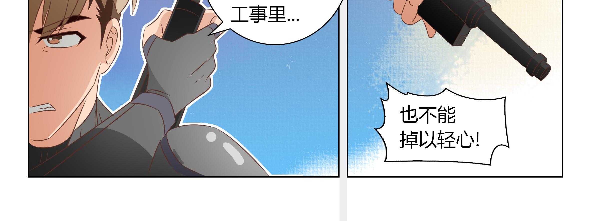 《喵即正义》漫画最新章节第41话 41免费下拉式在线观看章节第【33】张图片