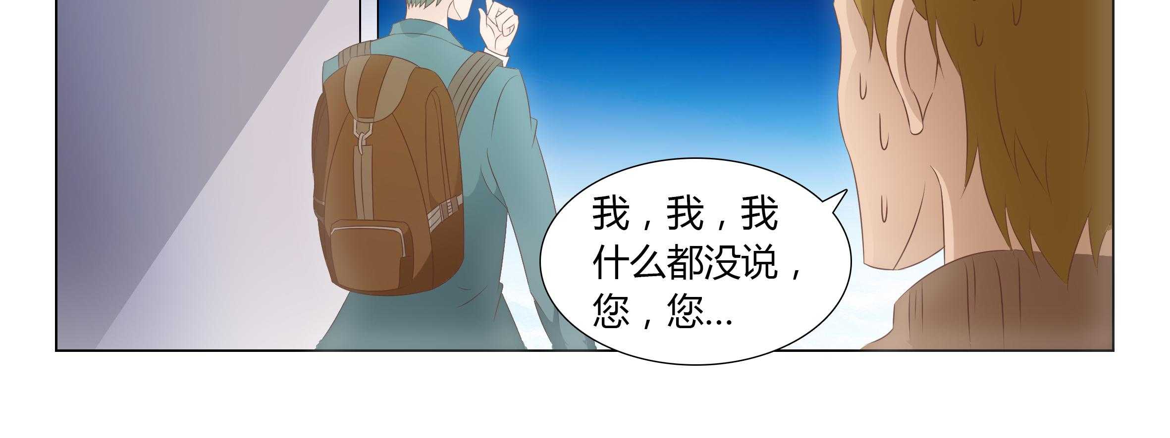 《喵即正义》漫画最新章节第41话 41免费下拉式在线观看章节第【49】张图片