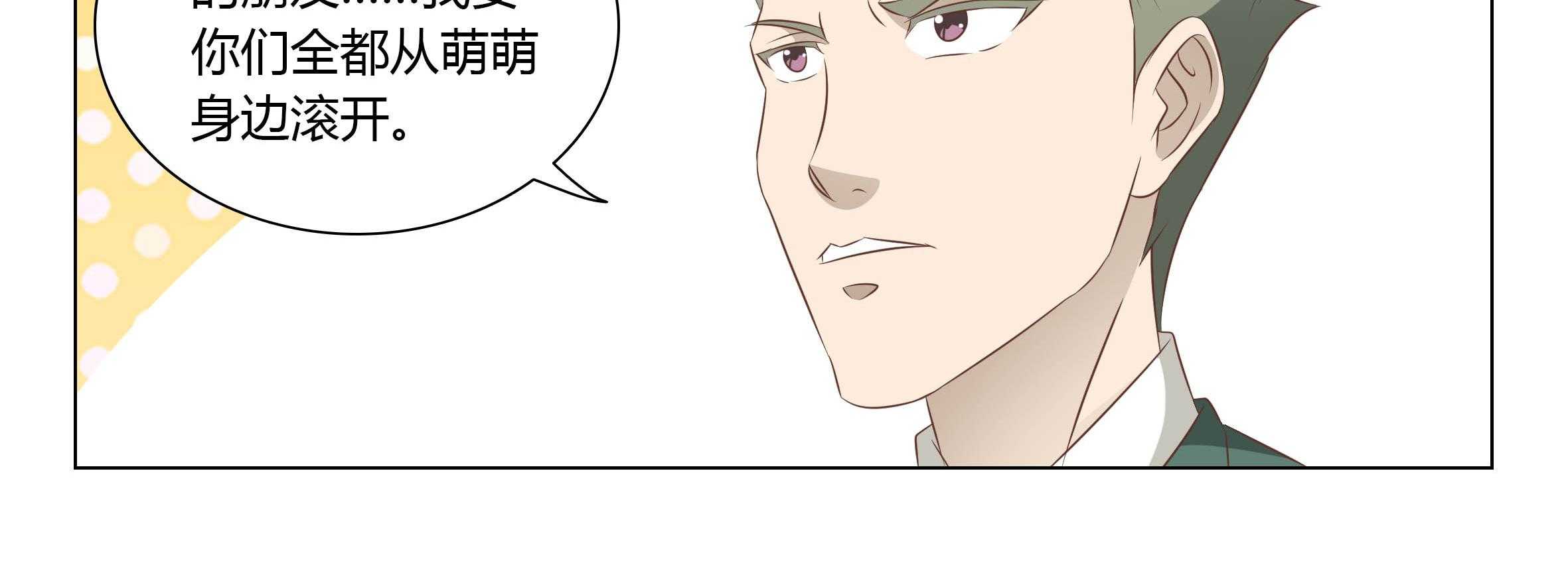 《喵即正义》漫画最新章节第42话 42免费下拉式在线观看章节第【73】张图片