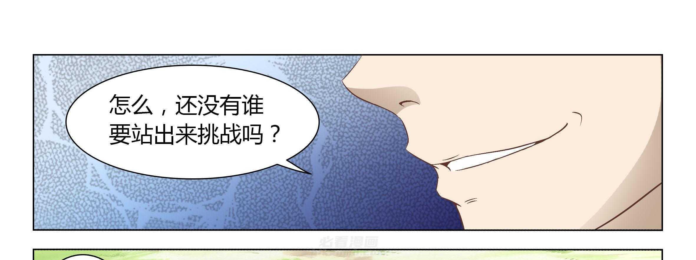 《喵即正义》漫画最新章节第42话 42免费下拉式在线观看章节第【28】张图片