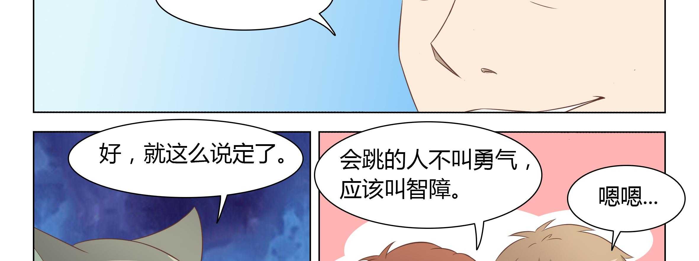 《喵即正义》漫画最新章节第42话 42免费下拉式在线观看章节第【42】张图片