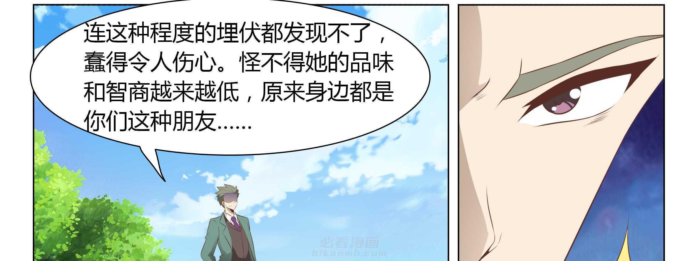 《喵即正义》漫画最新章节第42话 42免费下拉式在线观看章节第【90】张图片