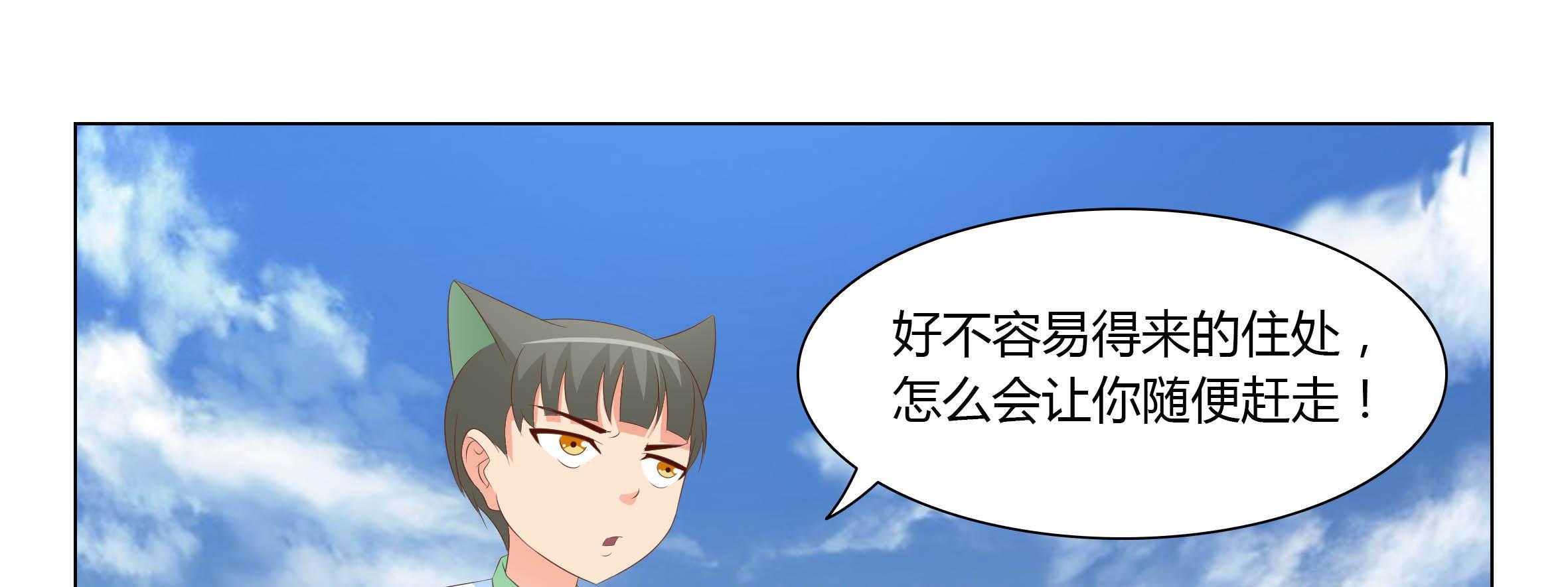 《喵即正义》漫画最新章节第42话 42免费下拉式在线观看章节第【72】张图片