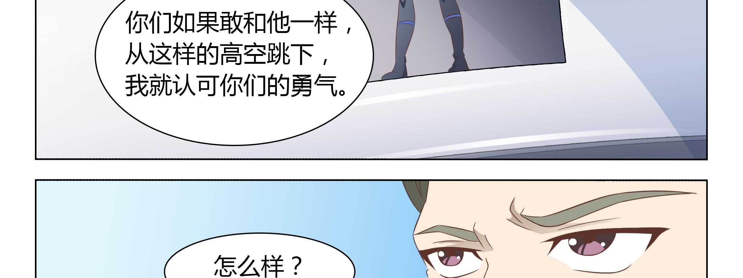 《喵即正义》漫画最新章节第42话 42免费下拉式在线观看章节第【43】张图片