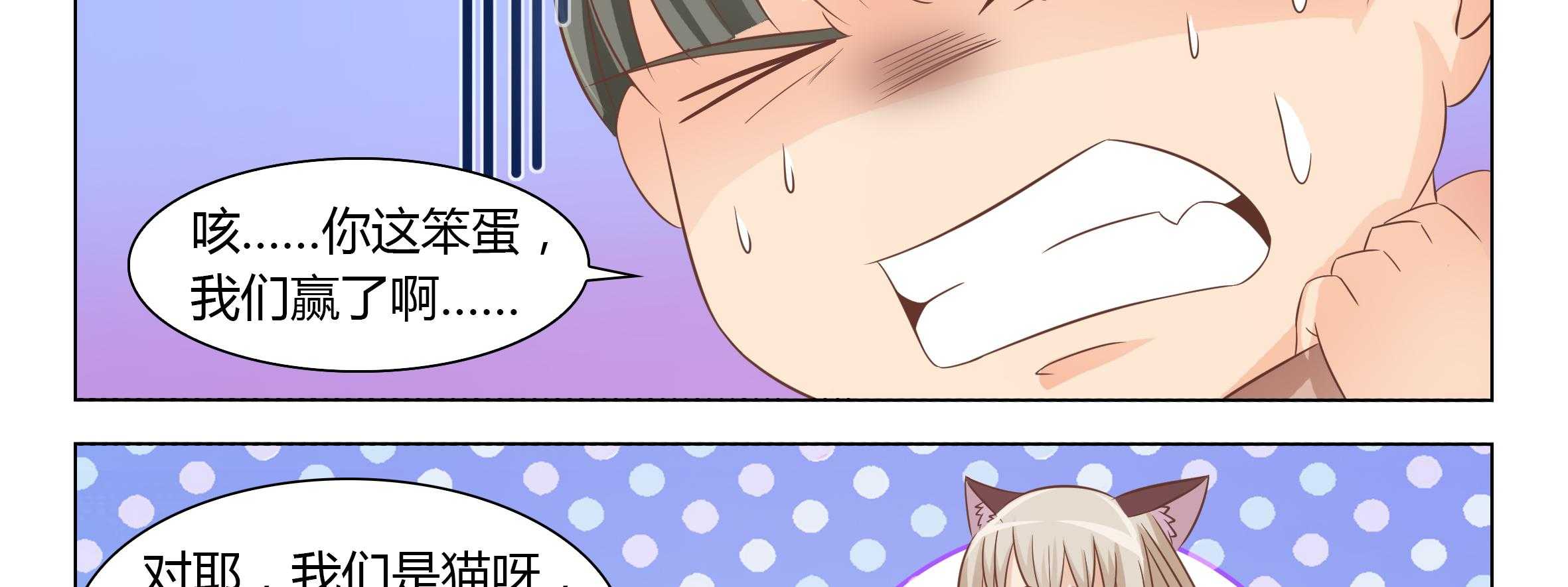 《喵即正义》漫画最新章节第43话 43免费下拉式在线观看章节第【94】张图片