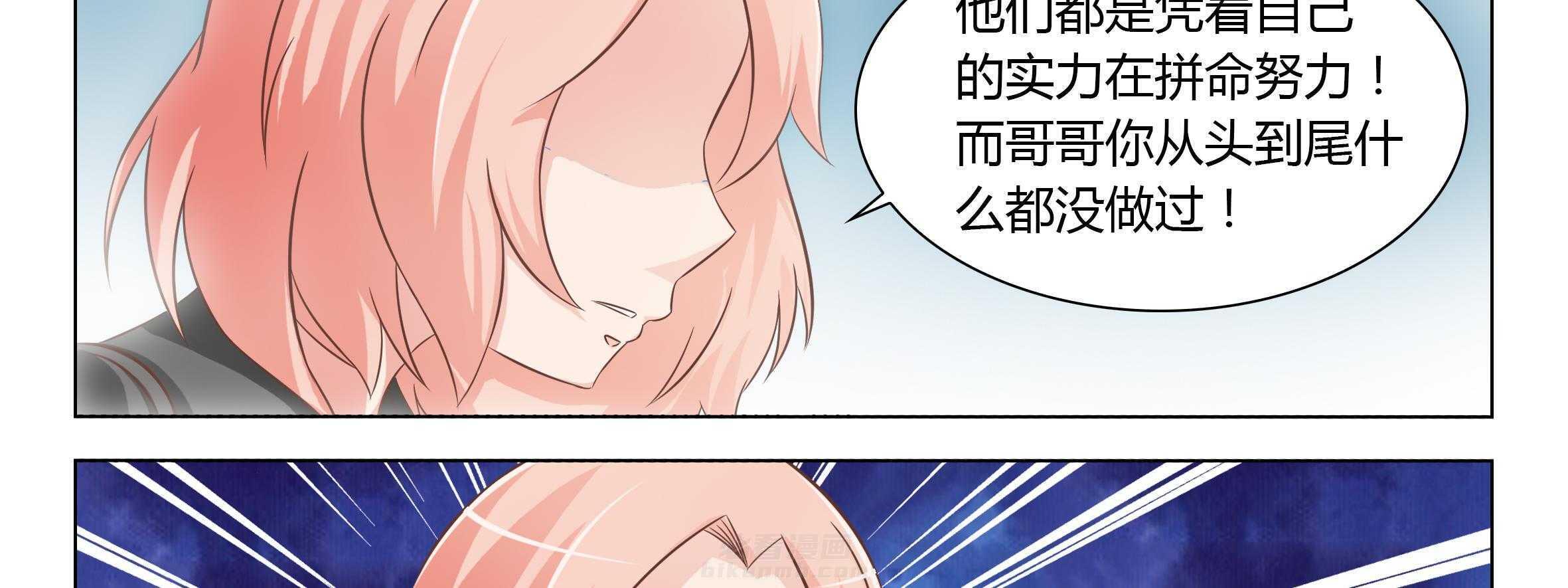 《喵即正义》漫画最新章节第43话 43免费下拉式在线观看章节第【86】张图片