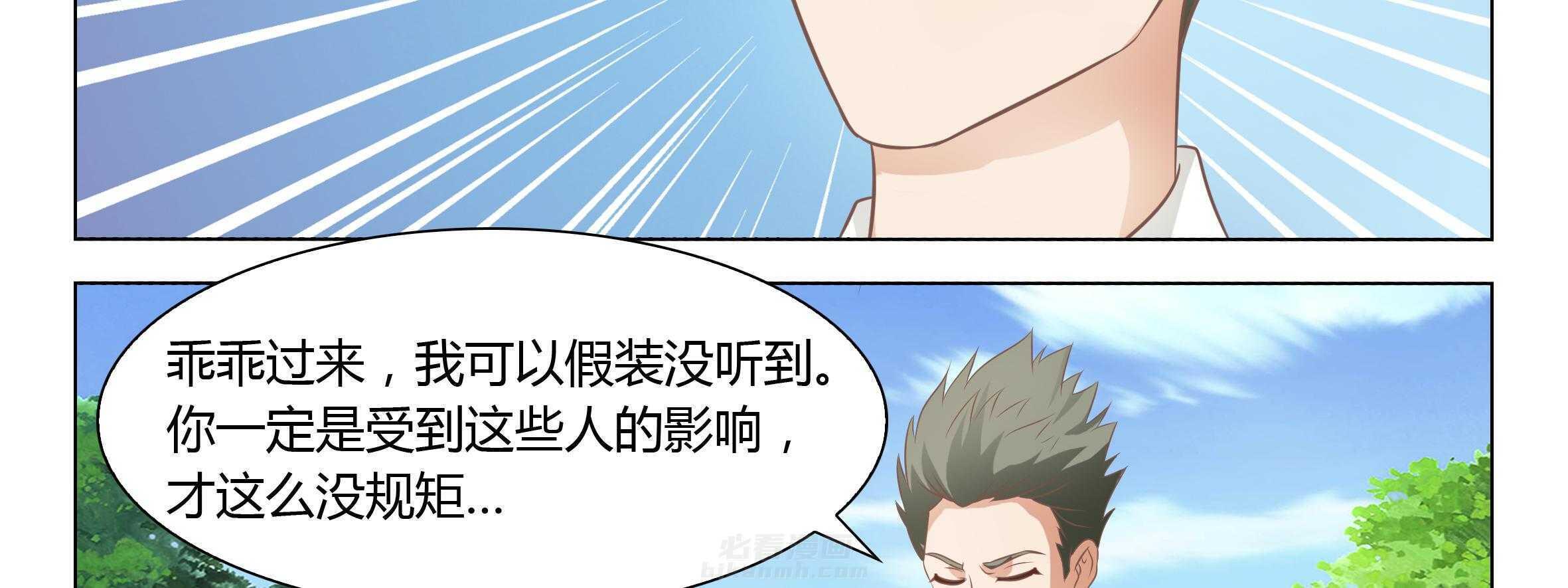 《喵即正义》漫画最新章节第43话 43免费下拉式在线观看章节第【83】张图片