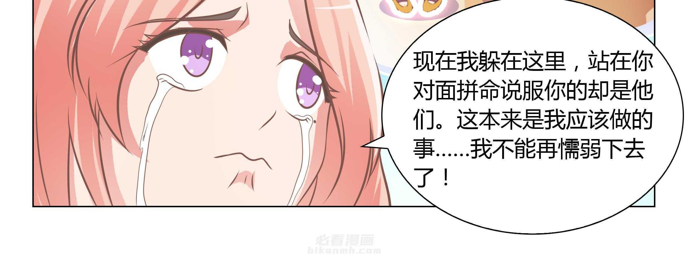 《喵即正义》漫画最新章节第43话 43免费下拉式在线观看章节第【73】张图片