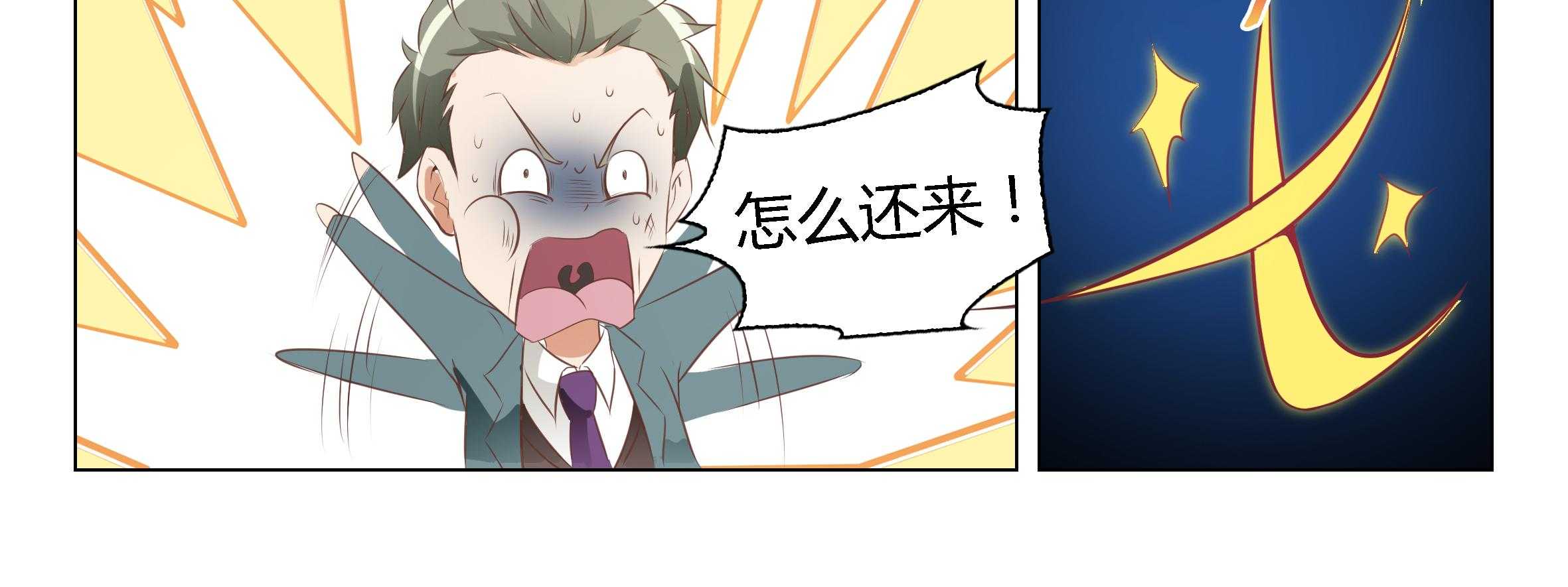 《喵即正义》漫画最新章节第43话 43免费下拉式在线观看章节第【21】张图片