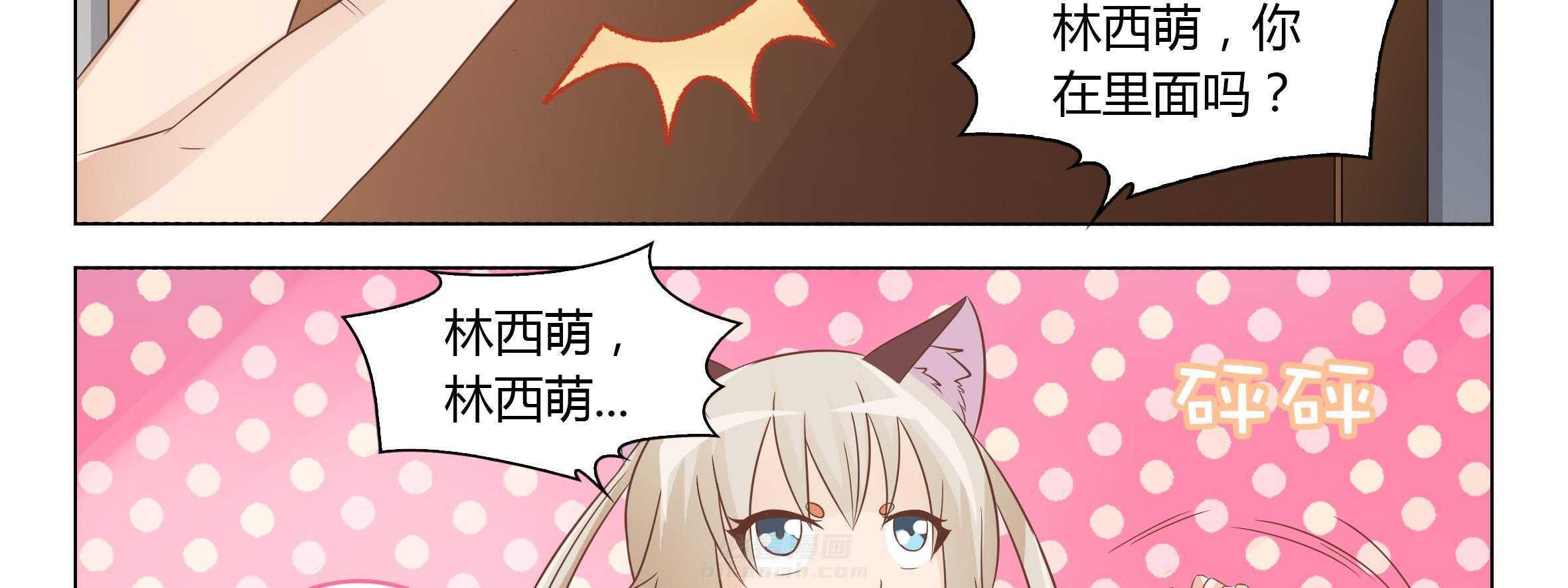 《喵即正义》漫画最新章节第44话 44免费下拉式在线观看章节第【43】张图片