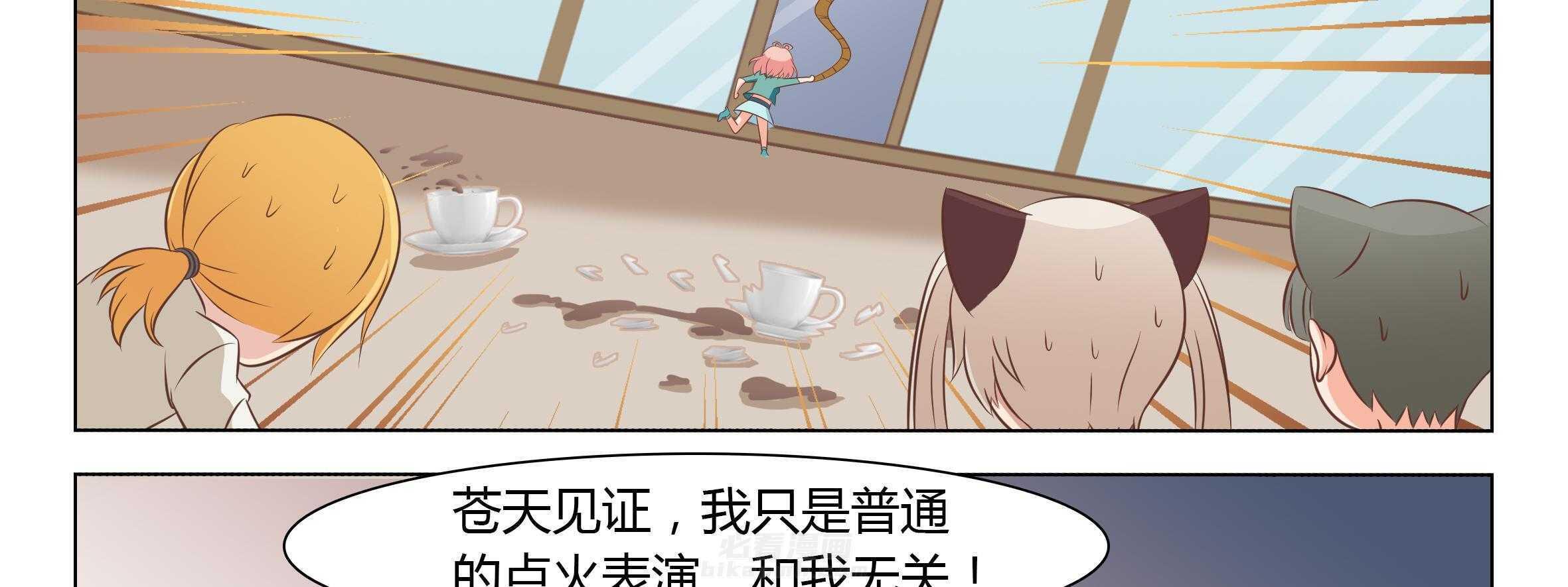 《喵即正义》漫画最新章节第44话 44免费下拉式在线观看章节第【79】张图片