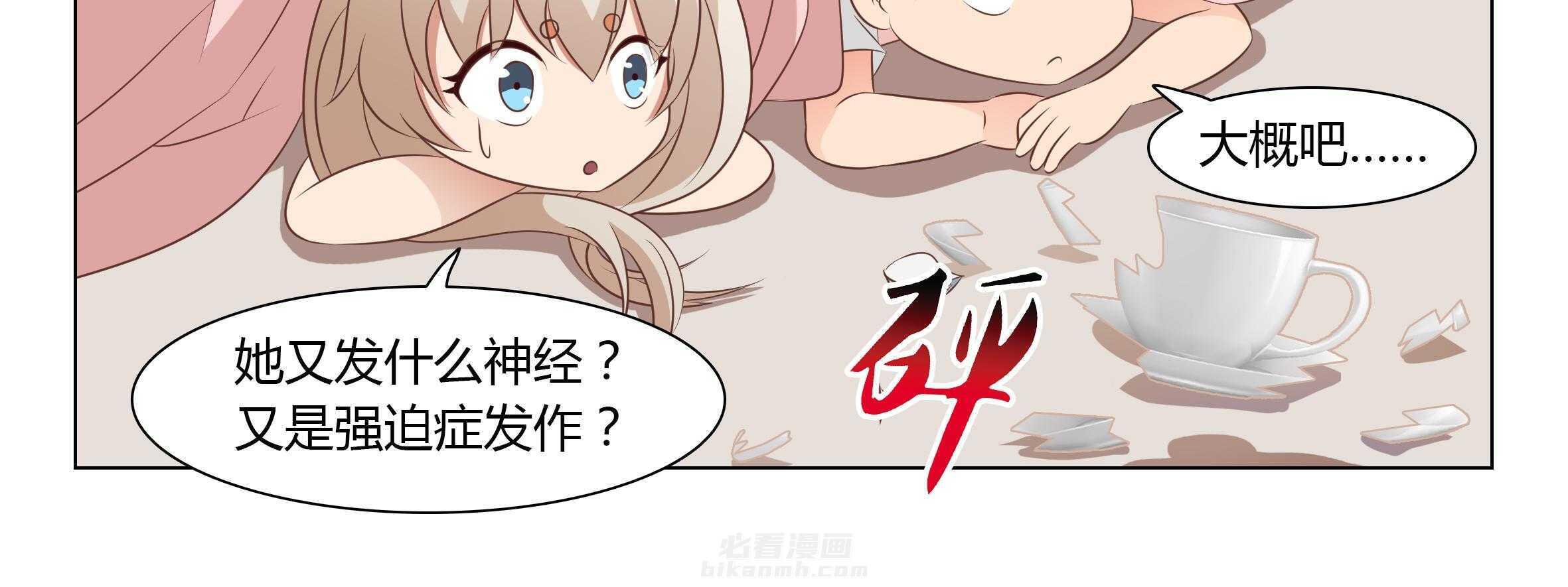 《喵即正义》漫画最新章节第44话 44免费下拉式在线观看章节第【81】张图片