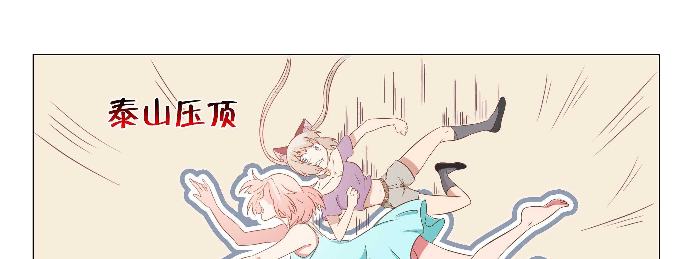 《喵即正义》漫画最新章节第44话 44免费下拉式在线观看章节第【12】张图片