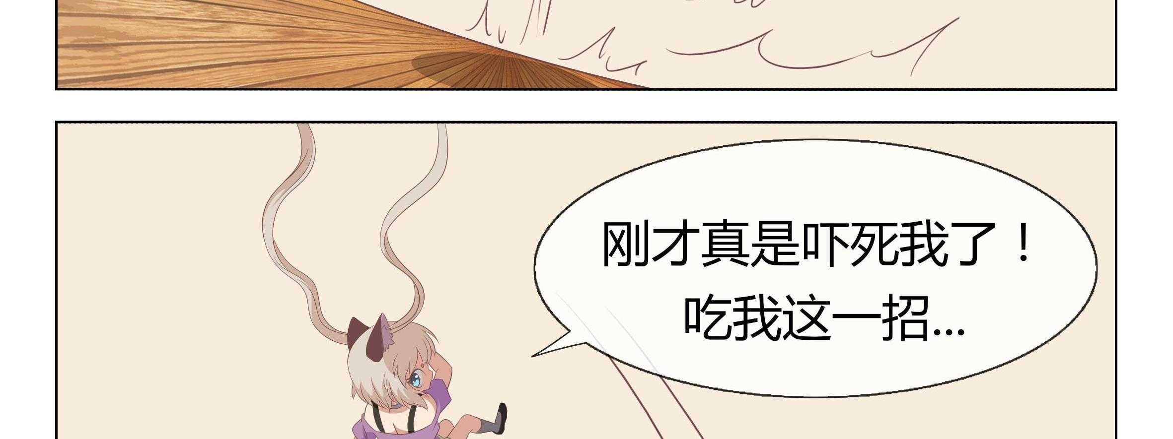 《喵即正义》漫画最新章节第44话 44免费下拉式在线观看章节第【15】张图片