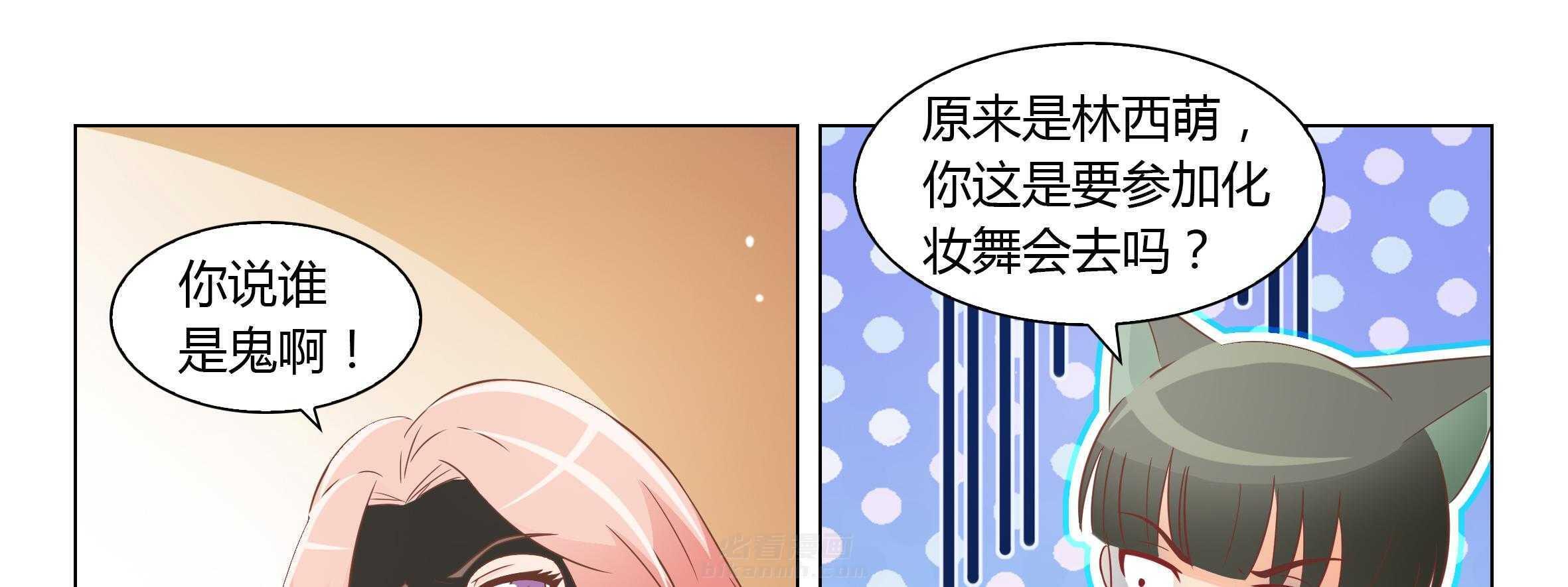 《喵即正义》漫画最新章节第44话 44免费下拉式在线观看章节第【120】张图片