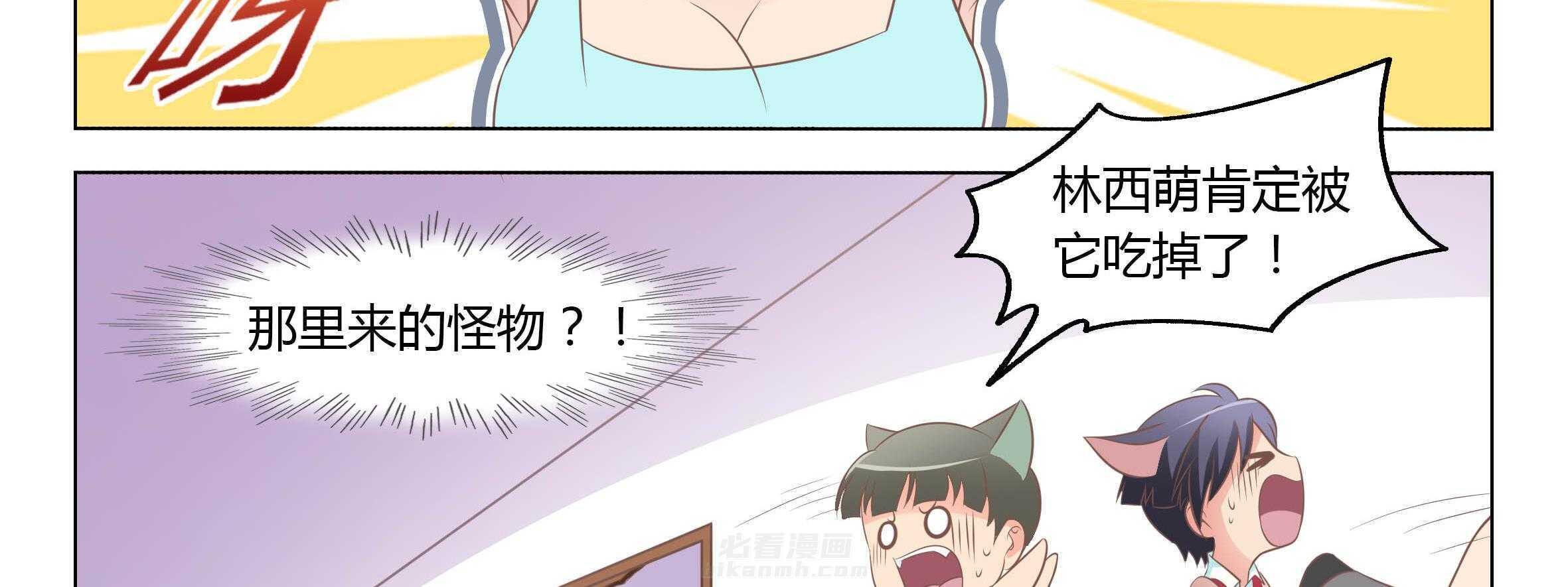 《喵即正义》漫画最新章节第44话 44免费下拉式在线观看章节第【30】张图片