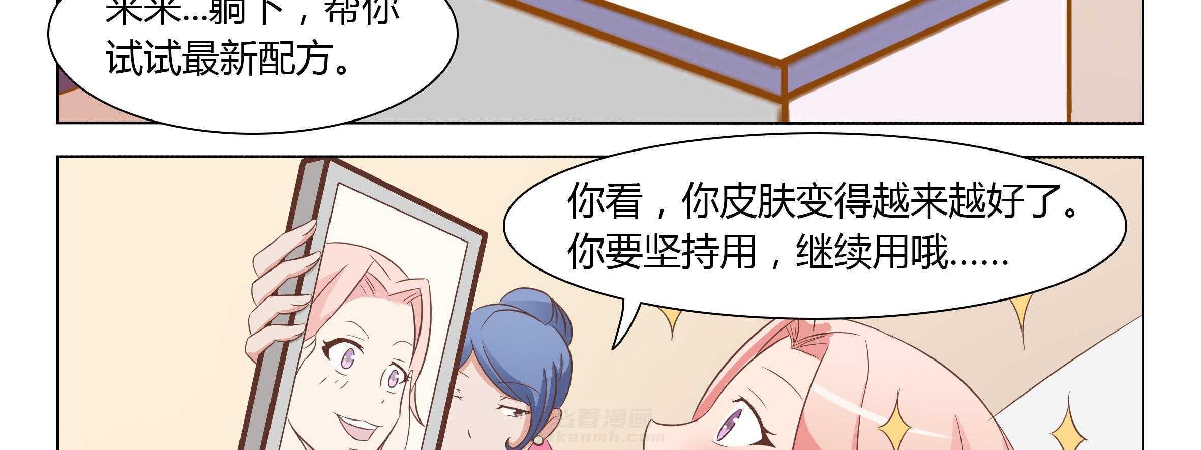 《喵即正义》漫画最新章节第44话 44免费下拉式在线观看章节第【67】张图片