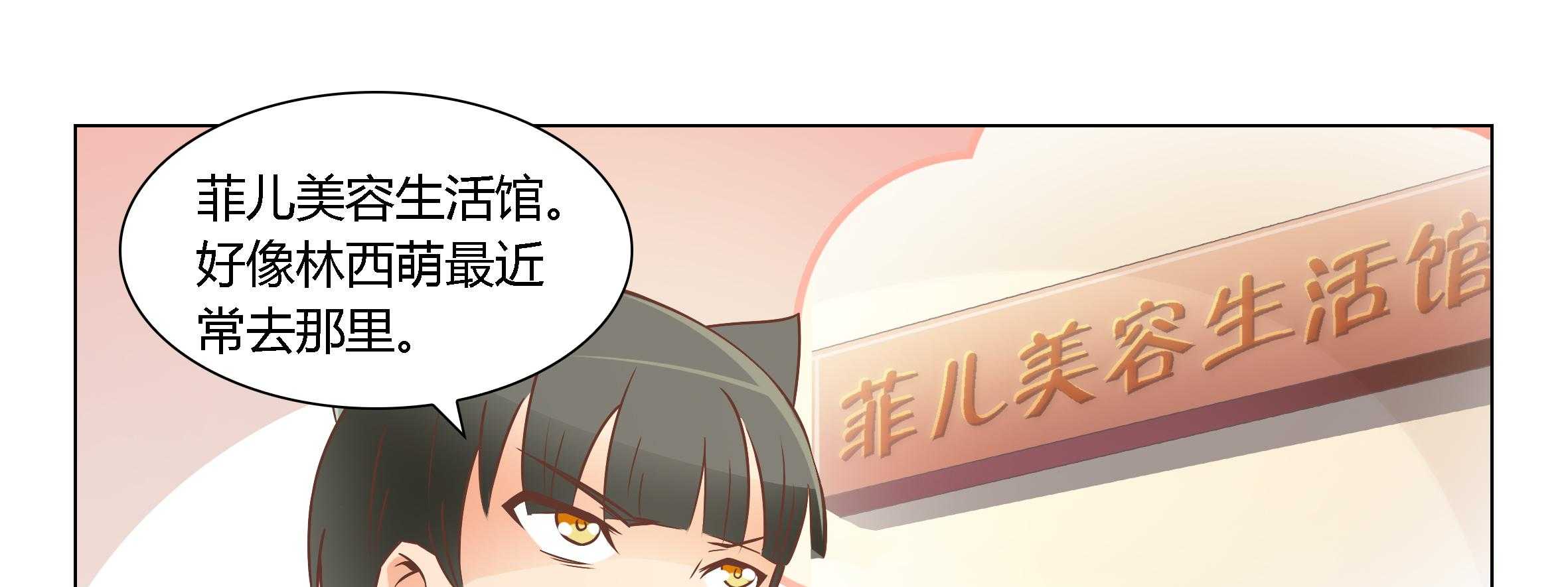 《喵即正义》漫画最新章节第45话 45免费下拉式在线观看章节第【12】张图片