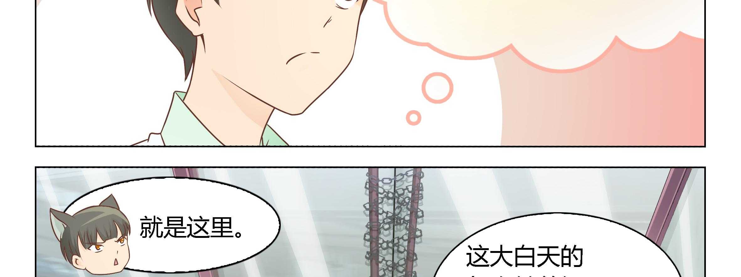 《喵即正义》漫画最新章节第45话 45免费下拉式在线观看章节第【11】张图片